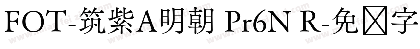 FOT-筑紫A明朝 Pr6N R字体转换